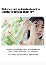 Promotional graphic for a skincare product featuring a woman applying a clear gel, with several tubes of the product shown on the left. Text at the top reads 'Rich moisture and perfect cooling Moisture soothing cheat key' and additional text below explains the cooling effect of Xylitol Ectoin.
