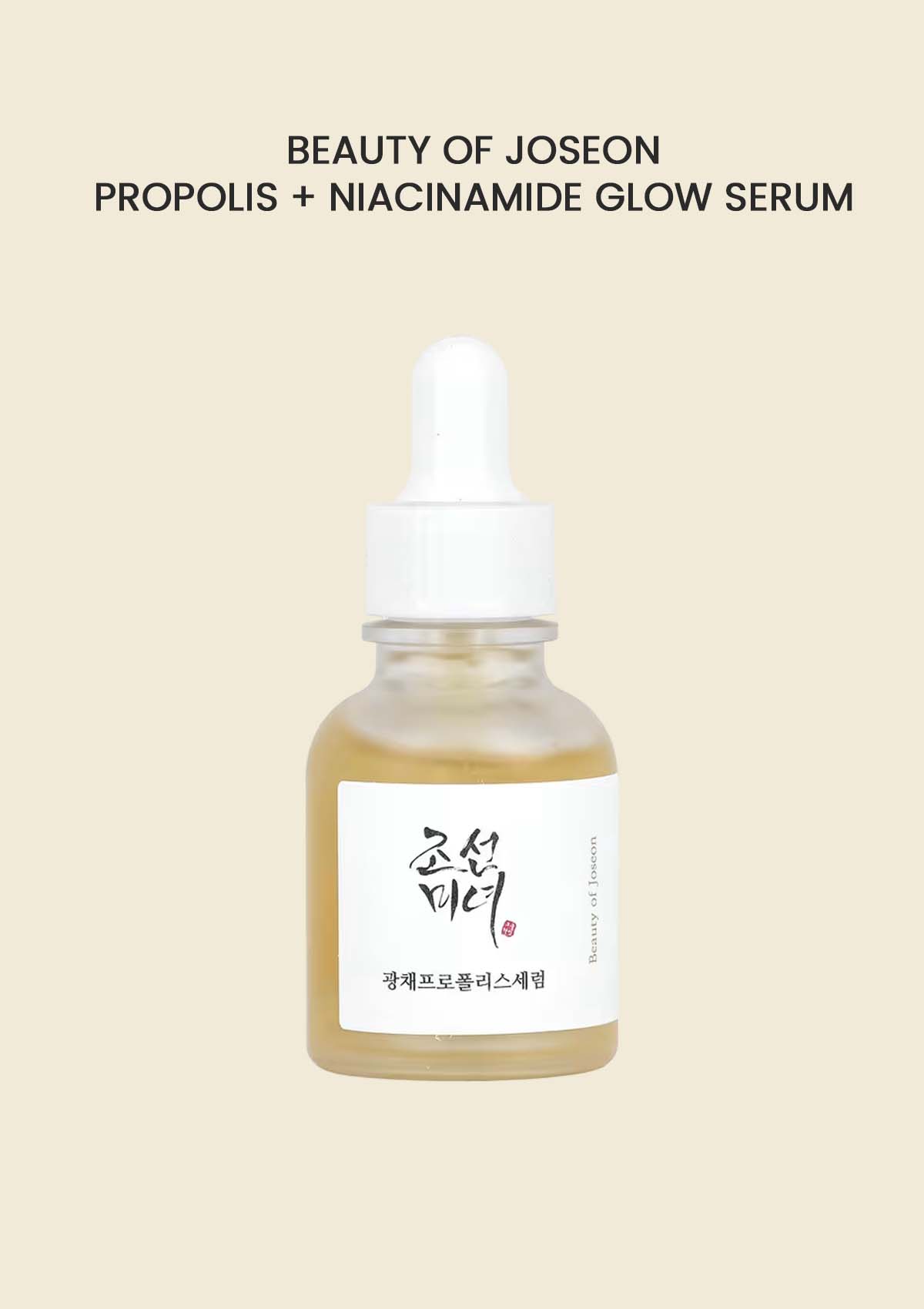 beauty of joseon glow serum propolis niacinamide
