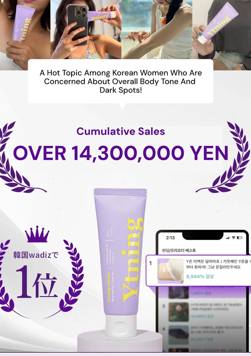 Promotional image of a skincare product with text about cumulative sales and Korean women's concerns.