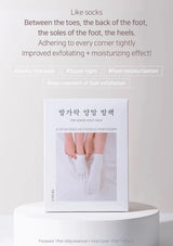 Foot care product packaging with text on a white background