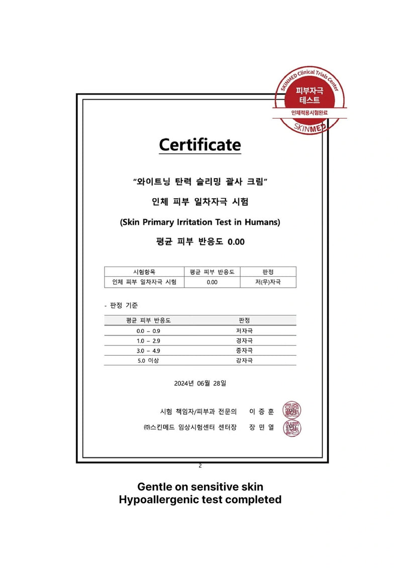 Certificate of skin primary irritation test on sensitive skin with a red seal on a white background