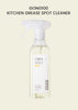 [GONG100] Kitchen Grease Spot Cleaner 500ml