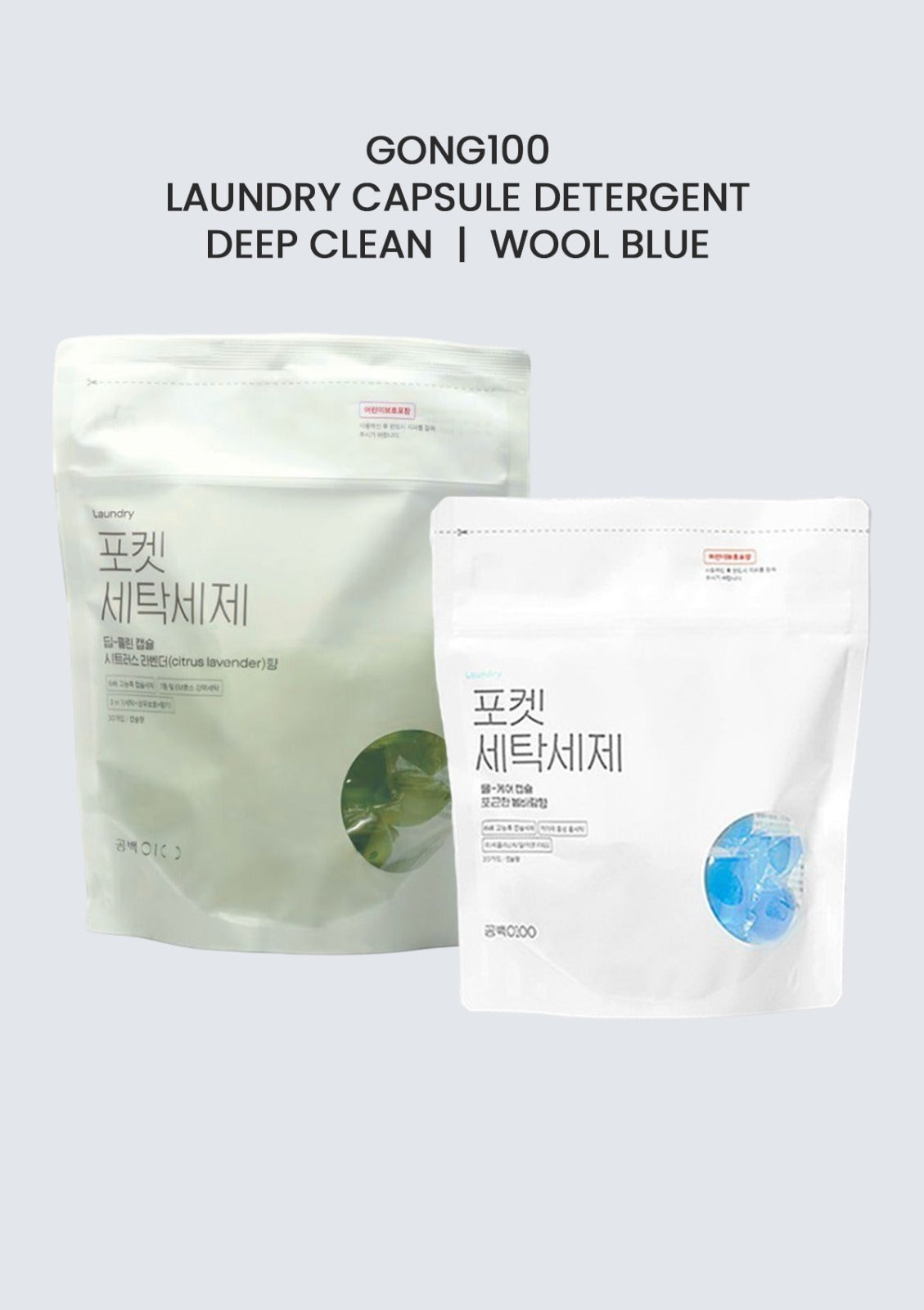 [GONG100] NEW VERSION - Capsule Detergent Deep Clean | Wool Care