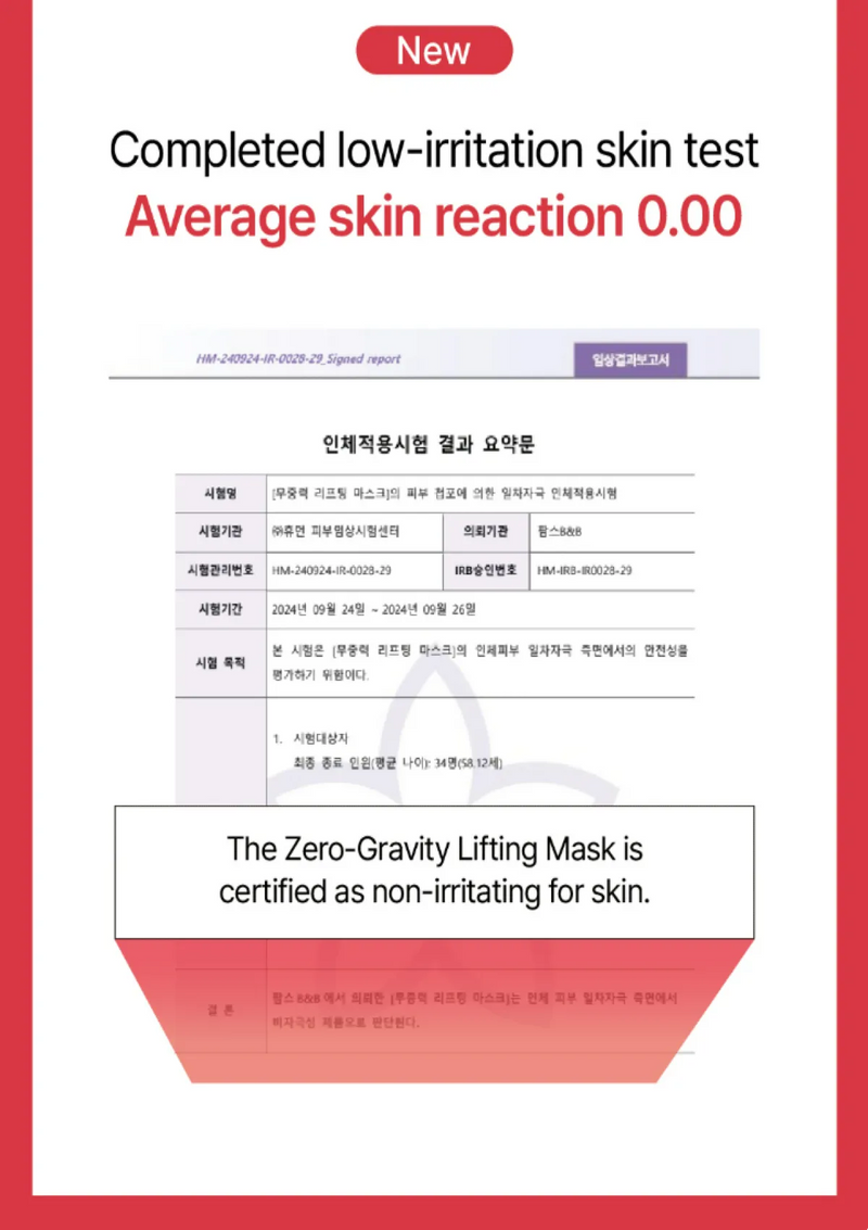 Certification card for a zero-gravity lifting mask with skin test results on a red background