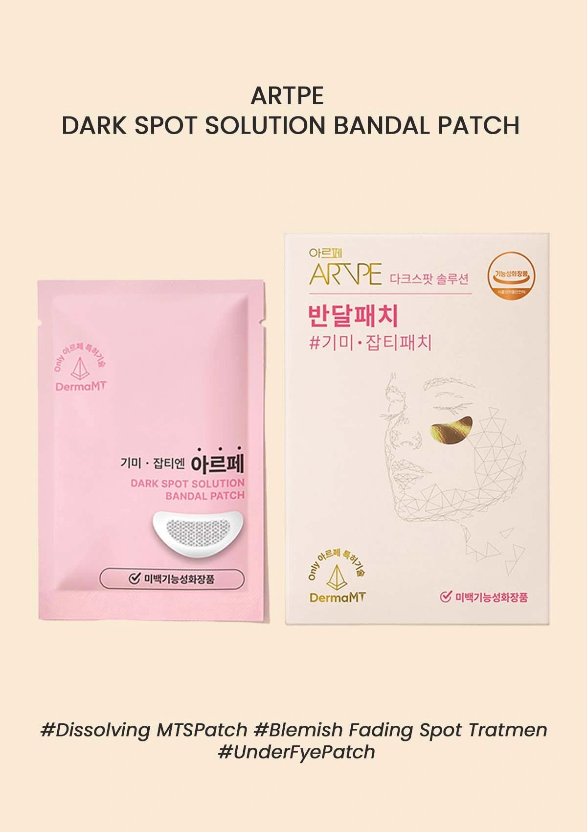 Artpe dark spot solution bandal patch packaging on a beige background
