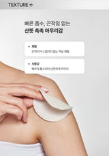 CELIMAX TXA Body Clarifying Pad — Fresh moisture without a sticky finish