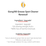 [GONG100] Kitchen Grease Spot Cleaner 500ml - COCOMO