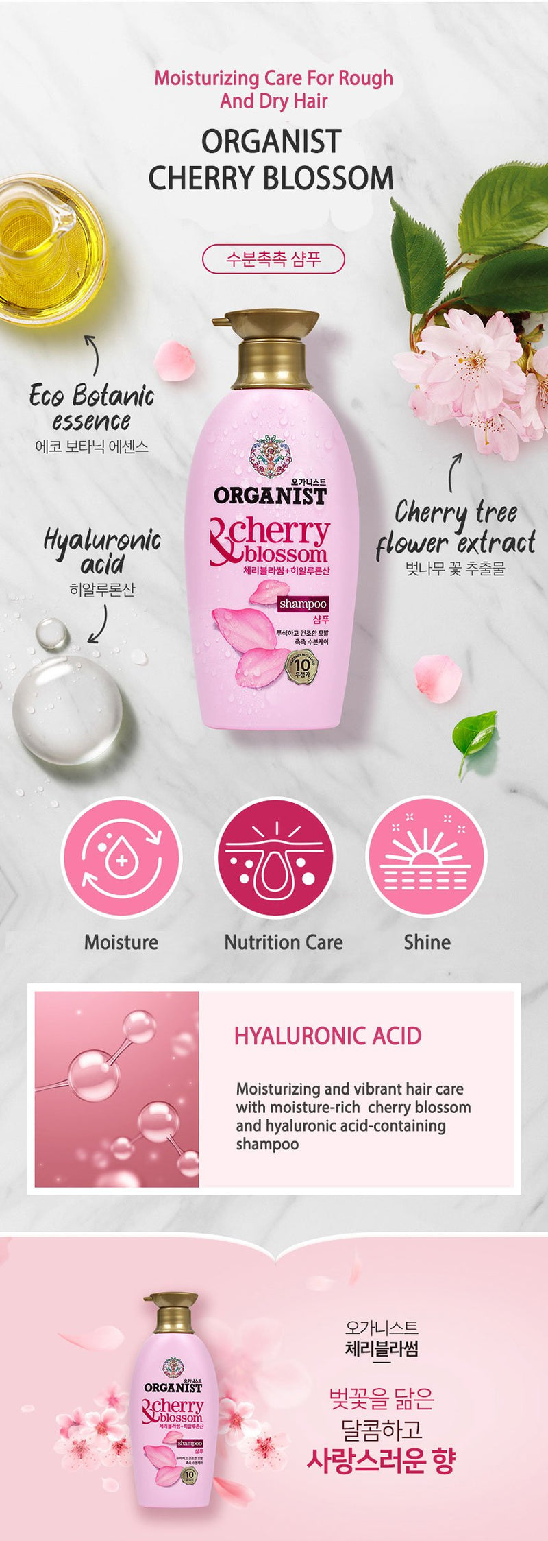 [ORGANIST] Cherry Blossom Moisture Conditioner - COCOMO