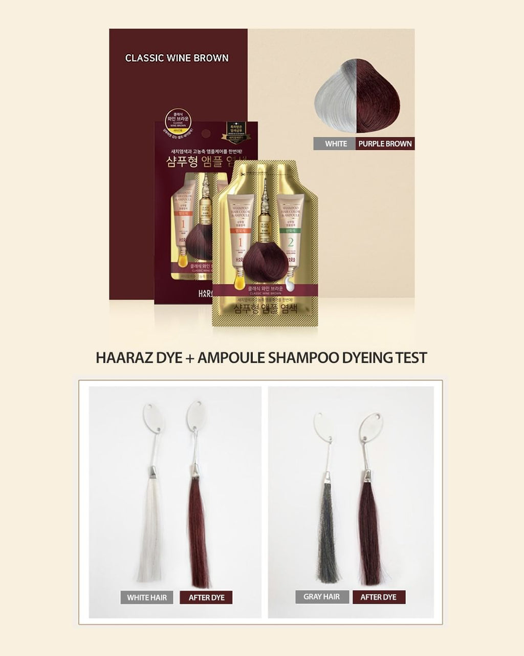 [Haaraz] 5 min permanent hair dye ampoule shampoo