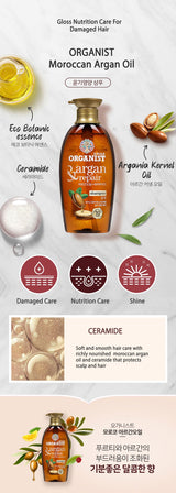 [ORGANIST] Morocco Argan Oil Gloss Nutrition Conditioner - COCOMO