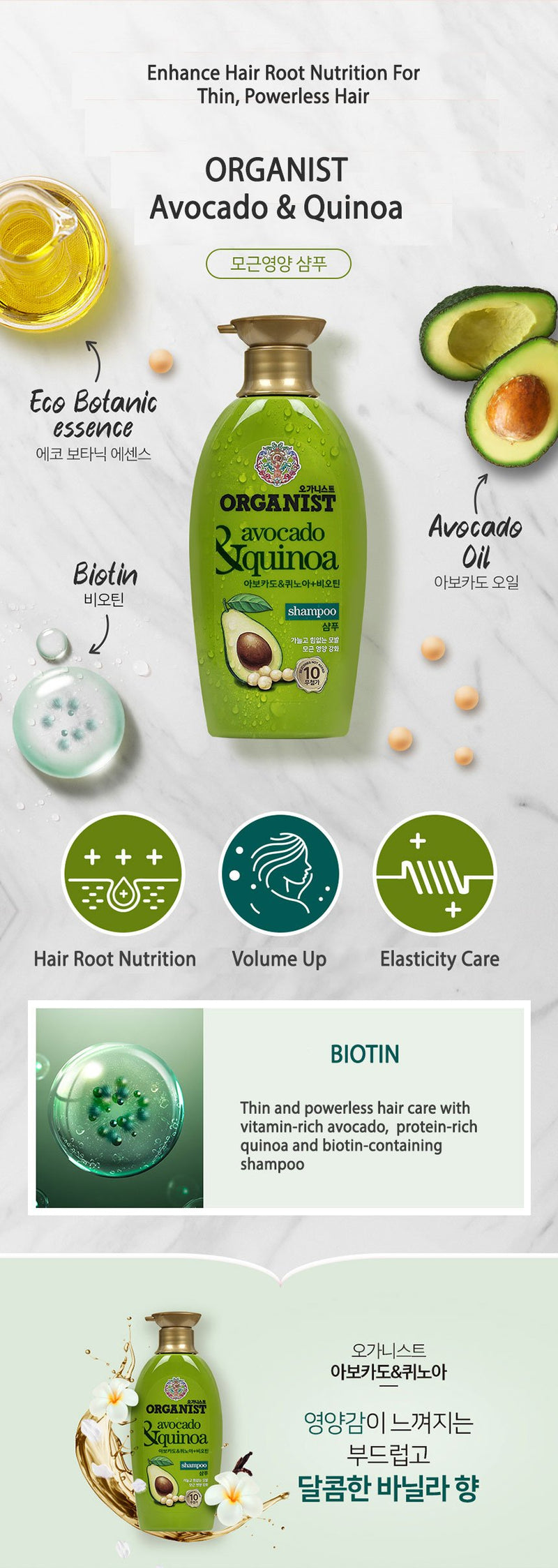 [ORGANIST] Avocado & Quinoa Hair Root Nutrition Shampoo - COCOMO
