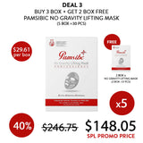 [Pamsibc] Skinalle No Gravity Lifting Mask 1 Box (6 sheet masks) - COCOMO