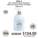 (Vague Blanche) Wash off Body Tone Up Cream 300ml - COCOMO